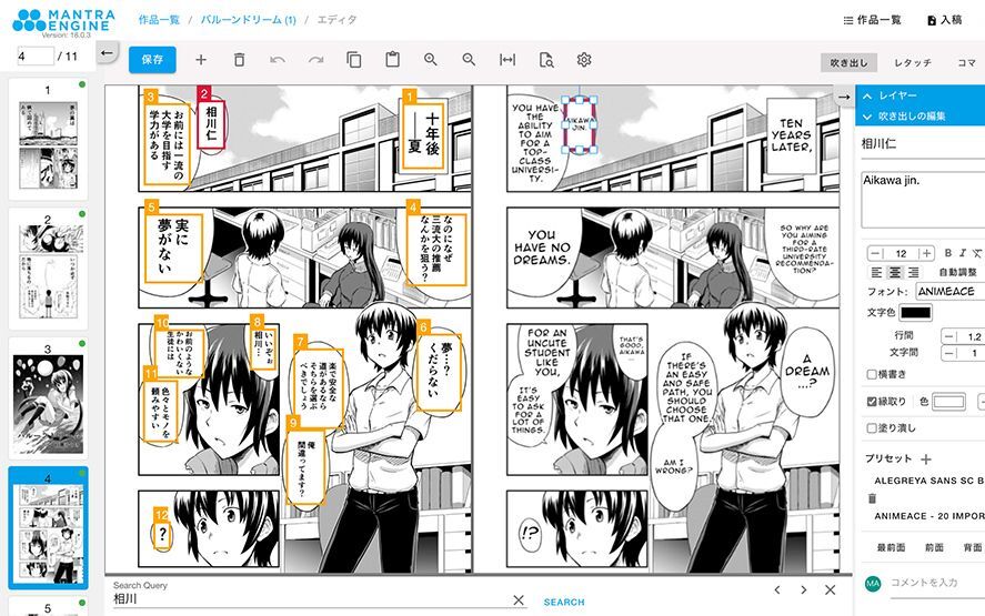 The AI-Powered Manga Translation Service Sharing Beloved Titles with the World
