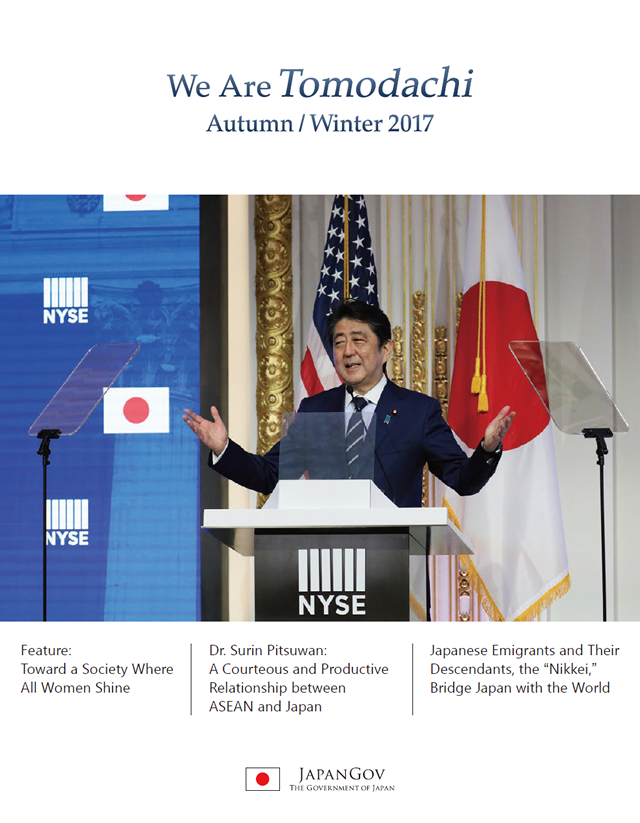 Vol.26 Autumn 2017